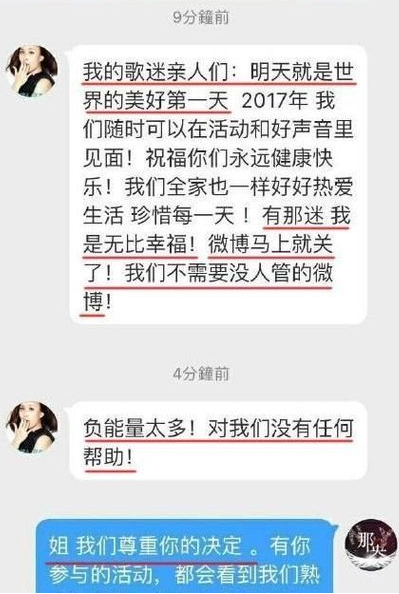 [视频]那英力挺王菲 微博怒怼网友