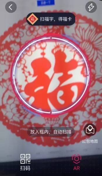 [视频]当心！为了凑最后一张“福”，已经有人被骗！