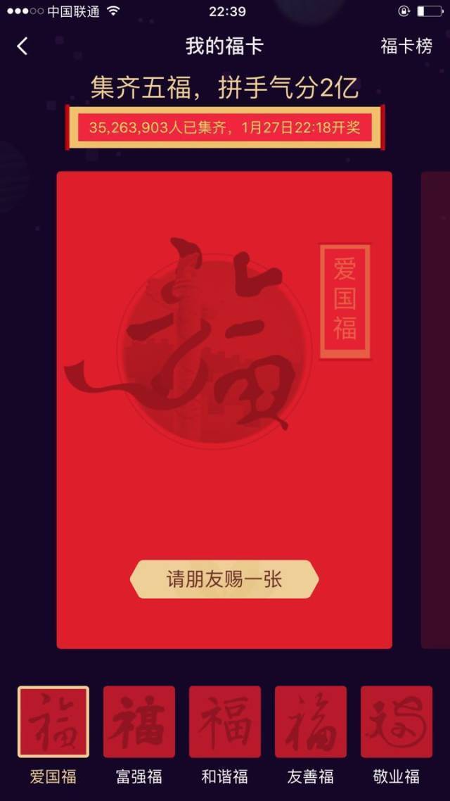 [视频]当心！为了凑最后一张“福”，已经有人被骗！