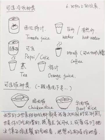 [视频]女儿为父母手绘赴美探亲攻略