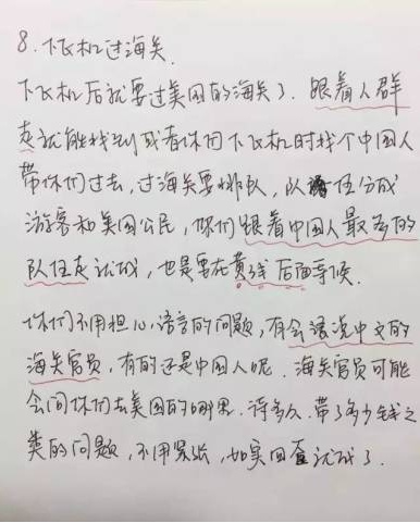 [视频]女儿为父母手绘赴美探亲攻略