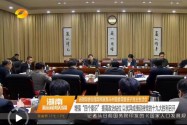 省领导参加指导所联系市州党委常委班子民主生活会 增强“四个意识” 提高政治站位 以优异成绩迎接党的十九大胜利召开