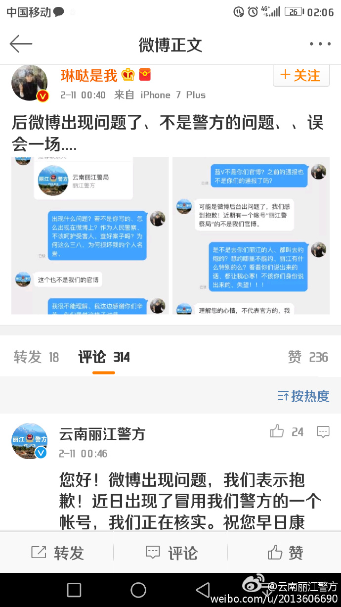 [视频]丽江警方就官微发文污蔑被打女游客致歉