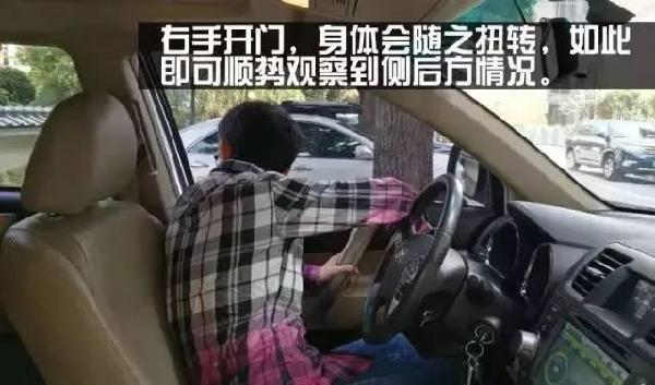 [视频]最近刷屏的“荷式开车门”到底咋回事？关键时刻能救命