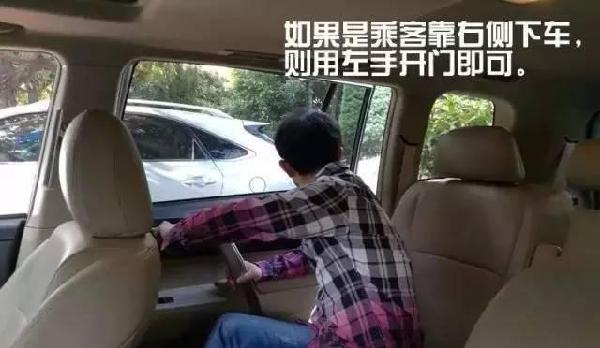 [视频]最近刷屏的“荷式开车门”到底咋回事？关键时刻能救命