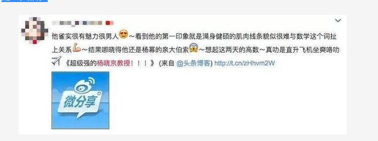 [视频]杨幂大伯火了！清华教授成网红 大伯竟然是这样一位牛人