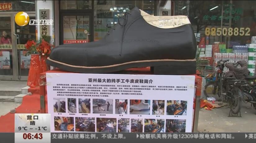 [视频]匠人精神：40年老鞋匠做只315码巨鞋为哪般？