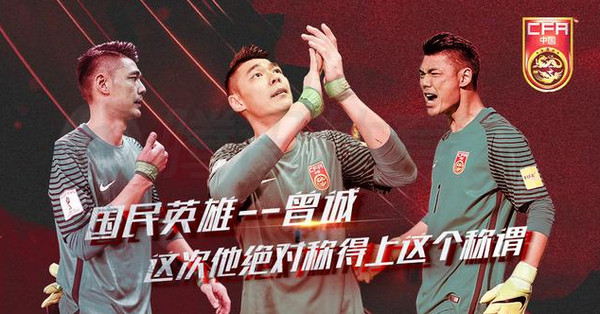 [视频]黑暗前路最亮星!曾诚德黑兰封神 国足没他不行