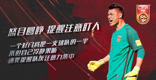 [视频]黑暗前路最亮星!曾诚德黑兰封神 国足没他不行