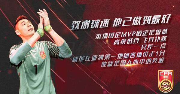 [视频]黑暗前路最亮星!曾诚德黑兰封神 国足没他不行