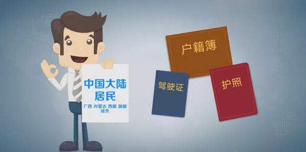 湖南省开通164个跨省居民身份证异地受理点