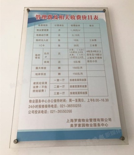 [视频]上海：一小区居民乘电梯“按次计费” 一次一毛五