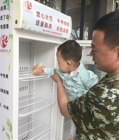 [视频]浙江街头有台“爱心冰箱” 谁都可以免费拿食物