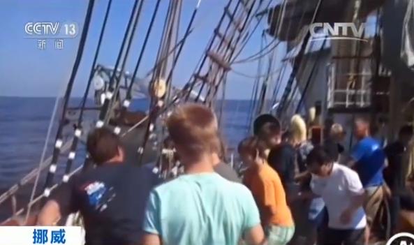 [视频]挪威：全球唯一海上高中 学习旅行两不误