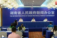 湖南省首个“全国科技工作者日”系列活动新闻发布会