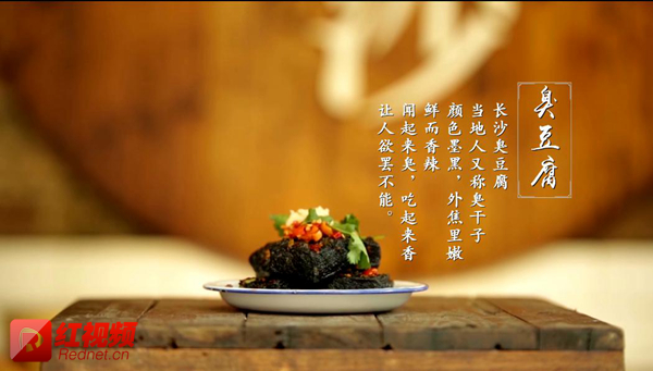 [小食记]始于1985年的卤水 让一片豆腐在香臭之间奇妙转换