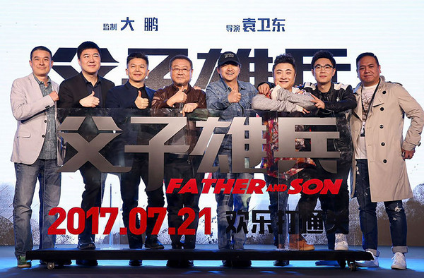 [视频]温情喜剧：范伟、大鹏版《父子雄兵》 搞笑我们是认真的