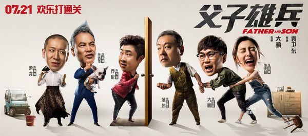 [视频]温情喜剧：范伟、大鹏版《父子雄兵》 搞笑我们是认真的