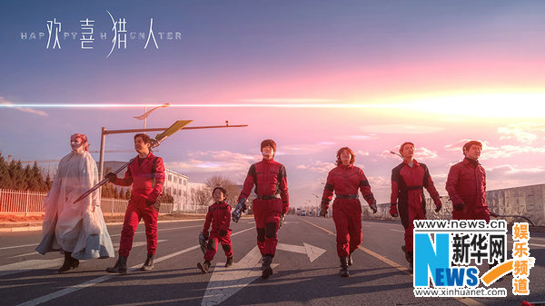 [视频]《欢喜猎人》首曝预告包贝尔贾玲宇宙大战