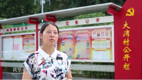 [视频]-十九大代表余静：村民不脱贫 我们不撤岗 