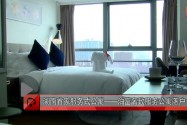 湖南首家服务式公寓——泊富名致服务公寓落户长沙