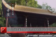 2017湖南省冬季乡村节落户永州宁远 引领旅游新风尚