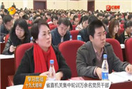 （学习贯彻十九大精神）省直机关集中轮训万余名党员干部