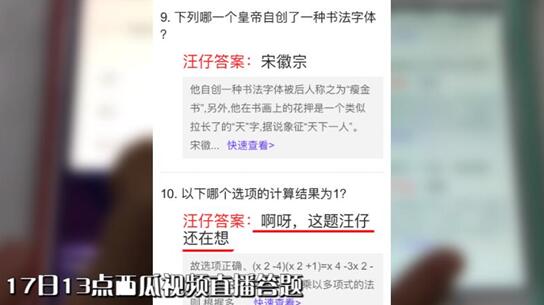 [视频]亲测搜狗汪仔助直播答题 这样操作真的可行？