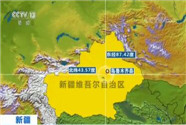 [视频]新疆：乌鲁木齐县发生4.8级地震