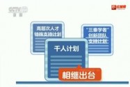 [视频]【在习近平新时代中国特色社会主义思想指引下】陕西：瞄准新目标 培育新动力