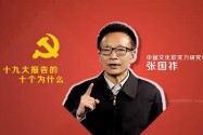 【十九大·理论新视野】为什么把“建设美丽中国”作为现代化目标之一