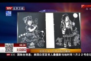 [视频]爸爸为女儿创作百幅纸雕画 记录其成长过程