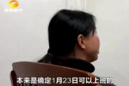 女子冒充三甲医院员工 诈称帮人入职骗款17万