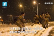 [视频]时刻准备着！万余官兵扫雪除冰一夜无眠，他们说：路不净，人不回！