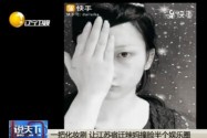 [视频]一把化妆刷 让江苏宿迁辣妈撞脸半个娱乐圈