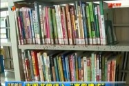 岳阳市图书馆进入“寒假模式” 欢迎来阅读