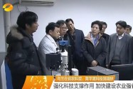 乌兰在省农科院、隆平高科技园调研：强化科技支撑作用 加快建设农业强省