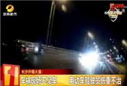 车祸现场不见车 电动车驾驶员重伤不治