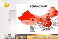 [视频]全国婚礼红包地图：浙江上海最大