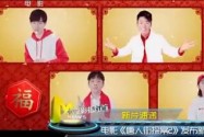 [视频]电影《唐人街探案2》发布新春拜年歌MV