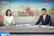 [视频]2018春运 -36℃ 工人的裤子冻得“站”了起来