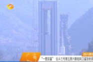 “一箭双星”北斗三号第五第六颗组网卫星发射成功