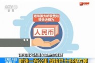 [视频]港珠澳大桥通车前热点答疑 时速一百公里 穿梭巴士也很方便