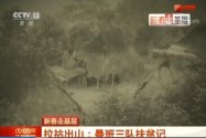 [视频]新春走基层 拉祜出山：曼班三队扶贫记