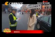 桂阳：交警街头执勤 收到特殊的新年“红包”