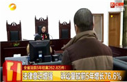 全省法院5年结案262.8万件