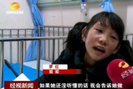 湖南首例连体女婴9岁了：妹妹 让我守护你的眼