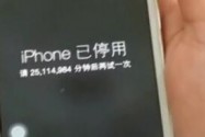 [视频]这可怎么办？ 2岁娃连续输错密码 iPhone停用47年