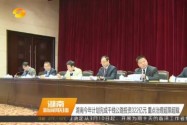 湖南今年计划完成干线公路投资322亿元 重点治理超限超载