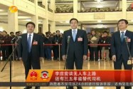 全国政协十三届一次会议举行第三场“委员通道”